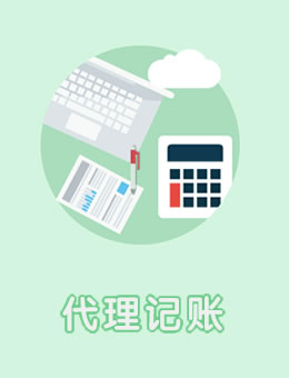 企點(diǎn)財(cái)稅是一家優(yōu)秀的丹江口記賬報(bào)稅公司，致力于方便各行業(yè)小型企業(yè)記賬報(bào)稅。有你的支持我們會(huì)更上一層樓。